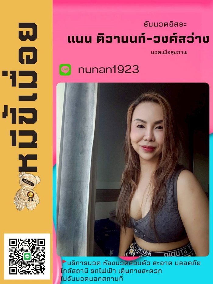 LINE ALBUM ฝากรูปลงเวปวันที่ 226 250622 9" border="0