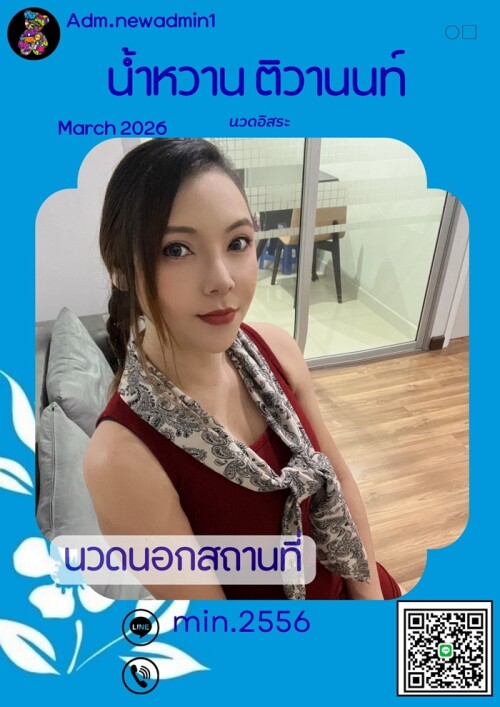 LINE ALBUM ฝากรูปลงเว็บวันที่ 6369 260306 11