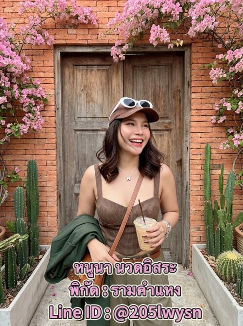 LINE ALBUM ฝากรูปลงเว็บวันที่ 6369 260306 13