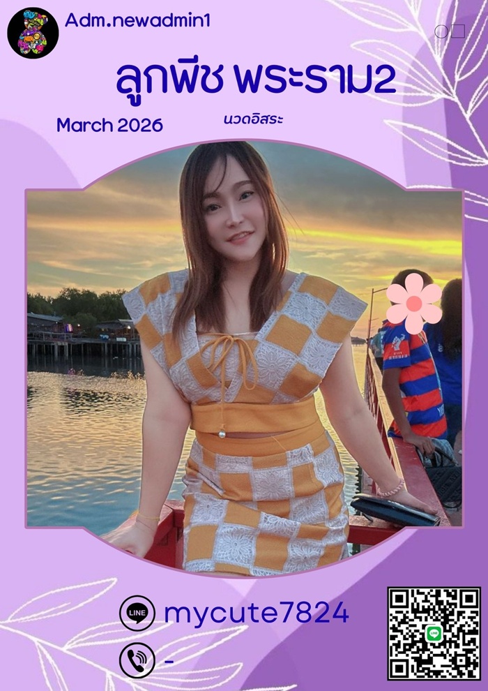 LINE ALBUM ฝากรูปลงเว็บวันที่ 6369 260306 15" border="0