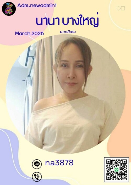 LINE ALBUM ฝากรูปลงเว็บวันที่ 6369 260306 19