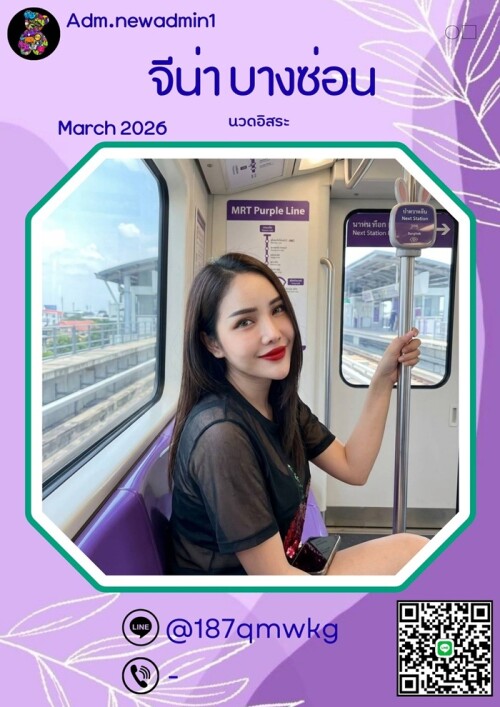 LINE ALBUM ฝากรูปลงเว็บวันที่ 6369 260306 29