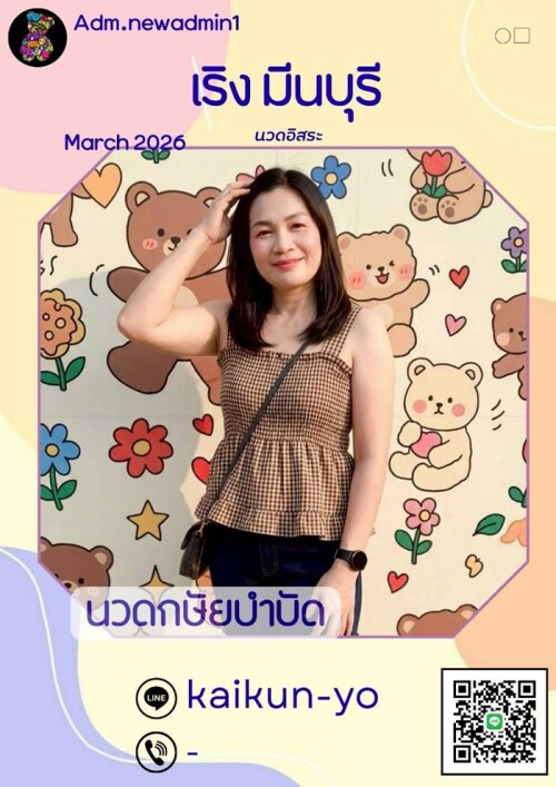 LINE ALBUM ฝากรูปลงเว็บวันที่ 6369 260306 35