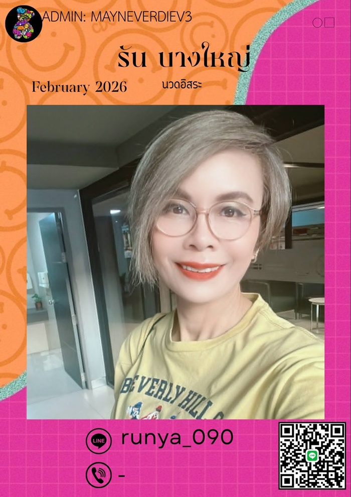 LINE ALBUM ฝากรูปลงเว็บวันที่ 6369 260306 4" border="0