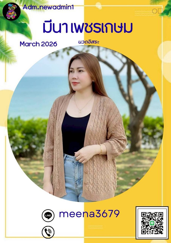 LINE ALBUM ฝากรูปลงเว็บวันที่ 6369 260306 5" border="0