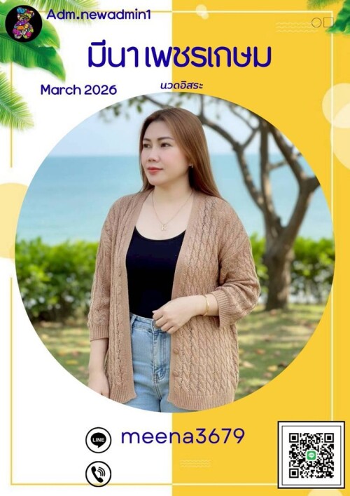 LINE ALBUM ฝากรูปลงเว็บวันที่ 6369 260306 5