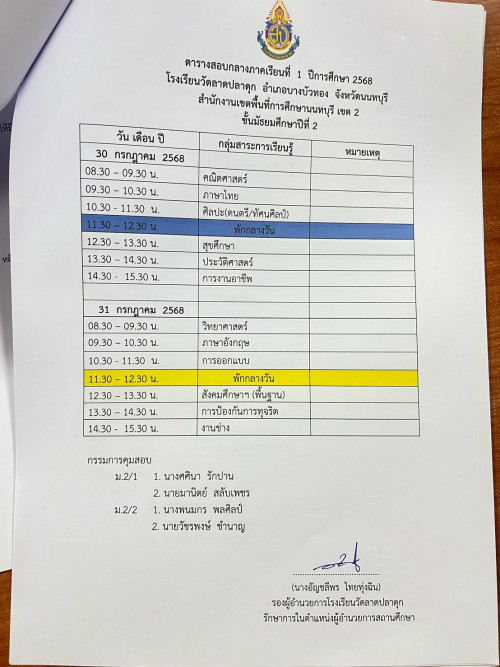 LINE_NOTE_250728_5.jpg