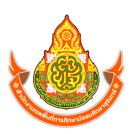 LOGO สพม.สุรินทร์
