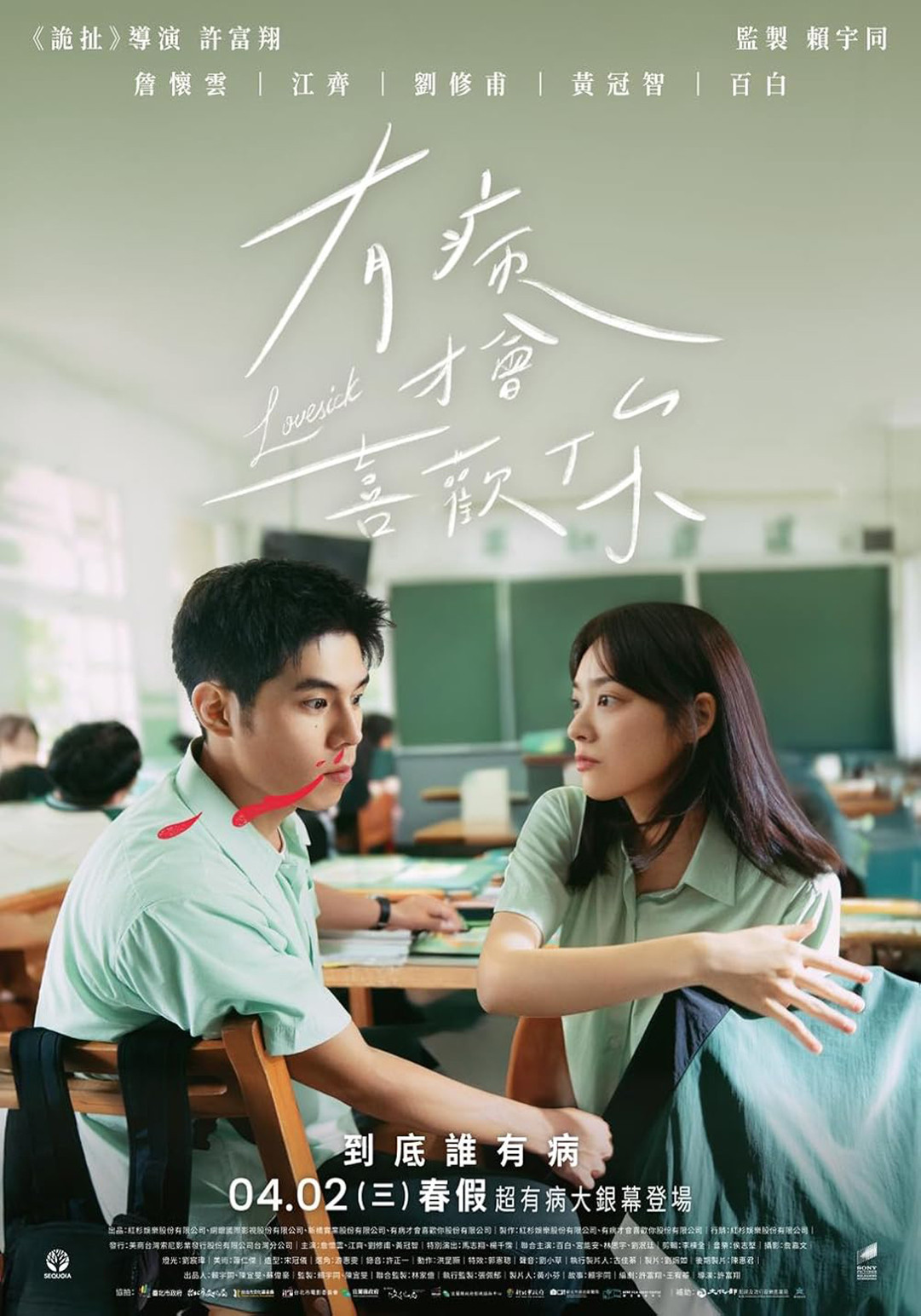 [չ]-[Netflix] Love Sick (2025) ѡ㹤ǧ [§ DD+ 5.1+չ(鹩Ѻ) AAC 2.0] [Ѻ+ѧ]-Encode.H.264.1080p. [Netflix (web-dl)]-[ҡ (Master)]