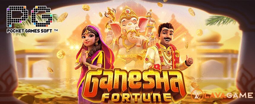 Lavagame เกม Ganesha Fortune สล็อตโชคลาภแห่งคเณศ ท้ายบท