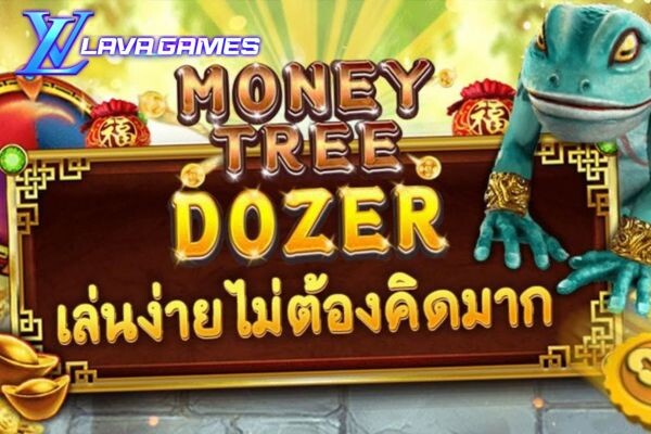 Lavagame เกม Money Tree Dozer เกมคางคกดันเหรียญ