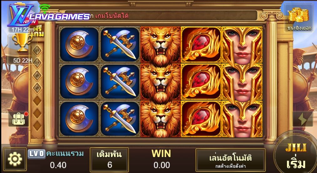 Lavagame เกม Roma II โรม่าโฉมใหม่ กลางบท