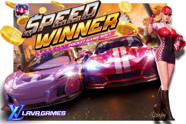 Lavagame เกม Speed Winner เกมสายซิ่ง สำหรับรักในความเร็ว (2)