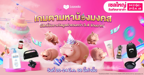 Lazada-13th-Birthday-Campaign_Lucky-Hippo.jpg