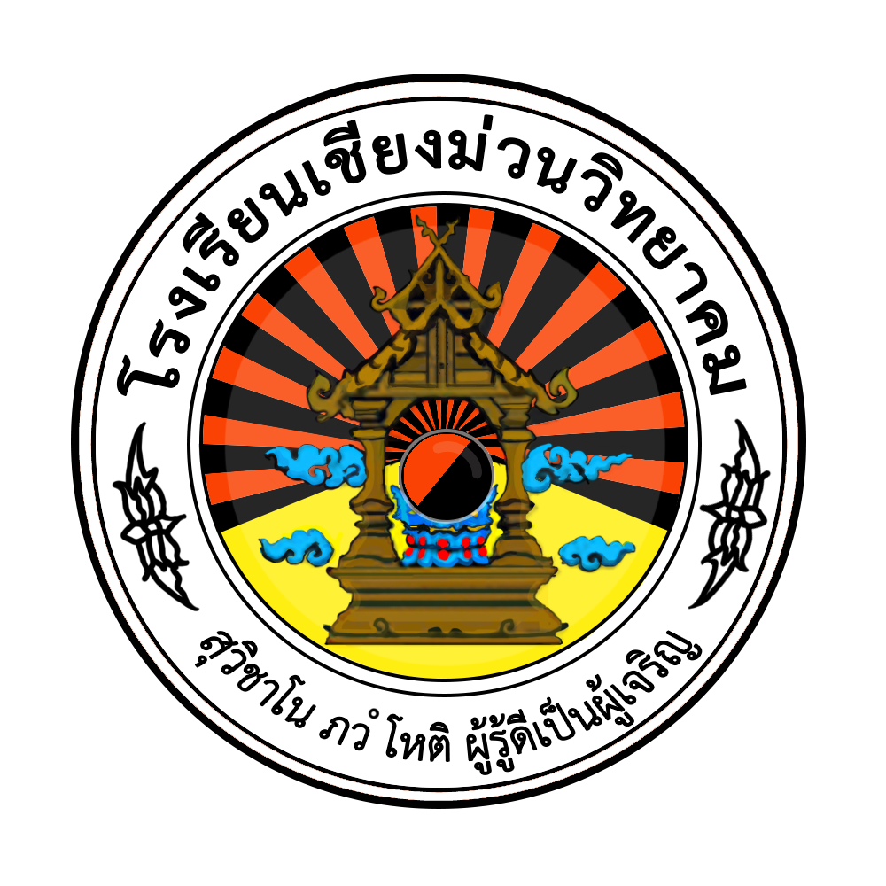 โลโก้โรงเรียน