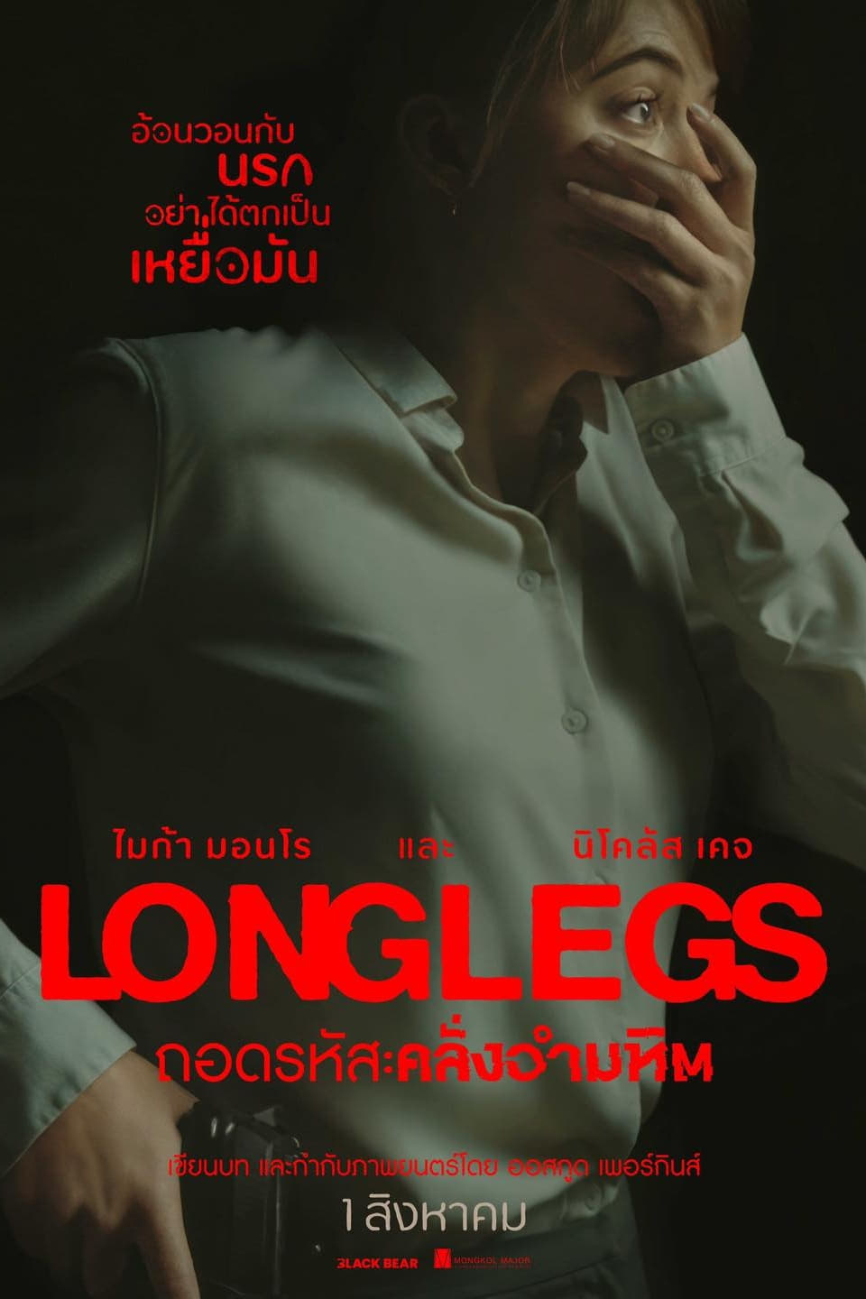 []-Longlegs (2024) ʹʤԵ  - ͹ѹ ⾸٧ [§:ѧ AC-3 5.1][:  PGS  /ѧ SRT]-WEB-DL.H.264.1080p. [Rip]-[Soundtrack  ()]