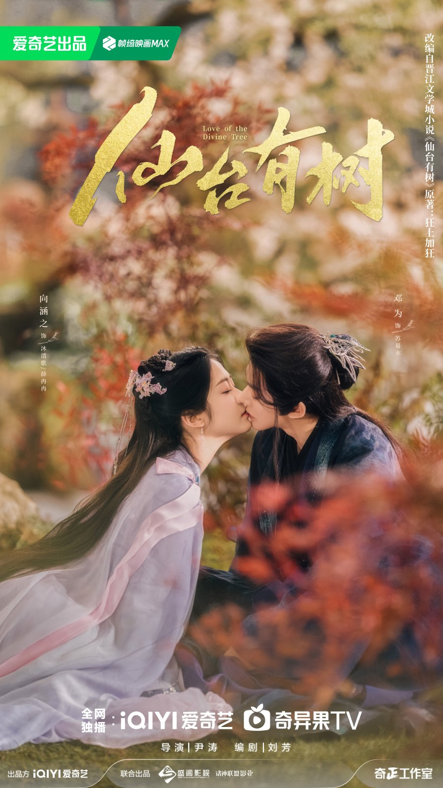 10 ซีรีส์จีนพากย์ไทย
