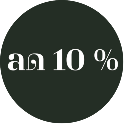 โปรโมชั่น