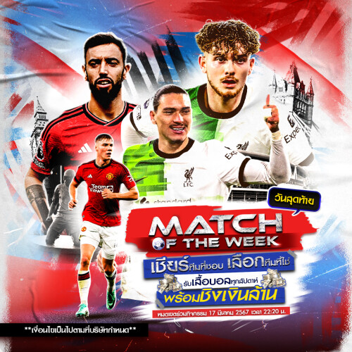 MATCH-OF-THE-WEEK_MatchDay_--_1040x1040.jpeg