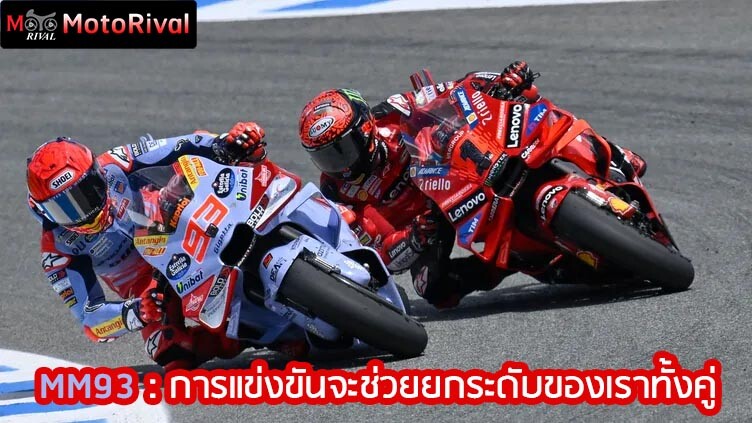 MM93 Answer Pecco