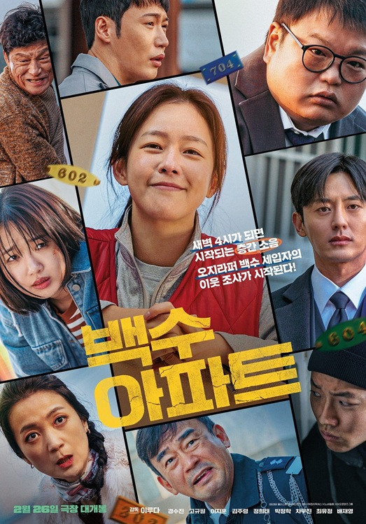 []-The Noisy Mansion (2025) - [Soundtrack] [+ѧ+] - 1080p.x264