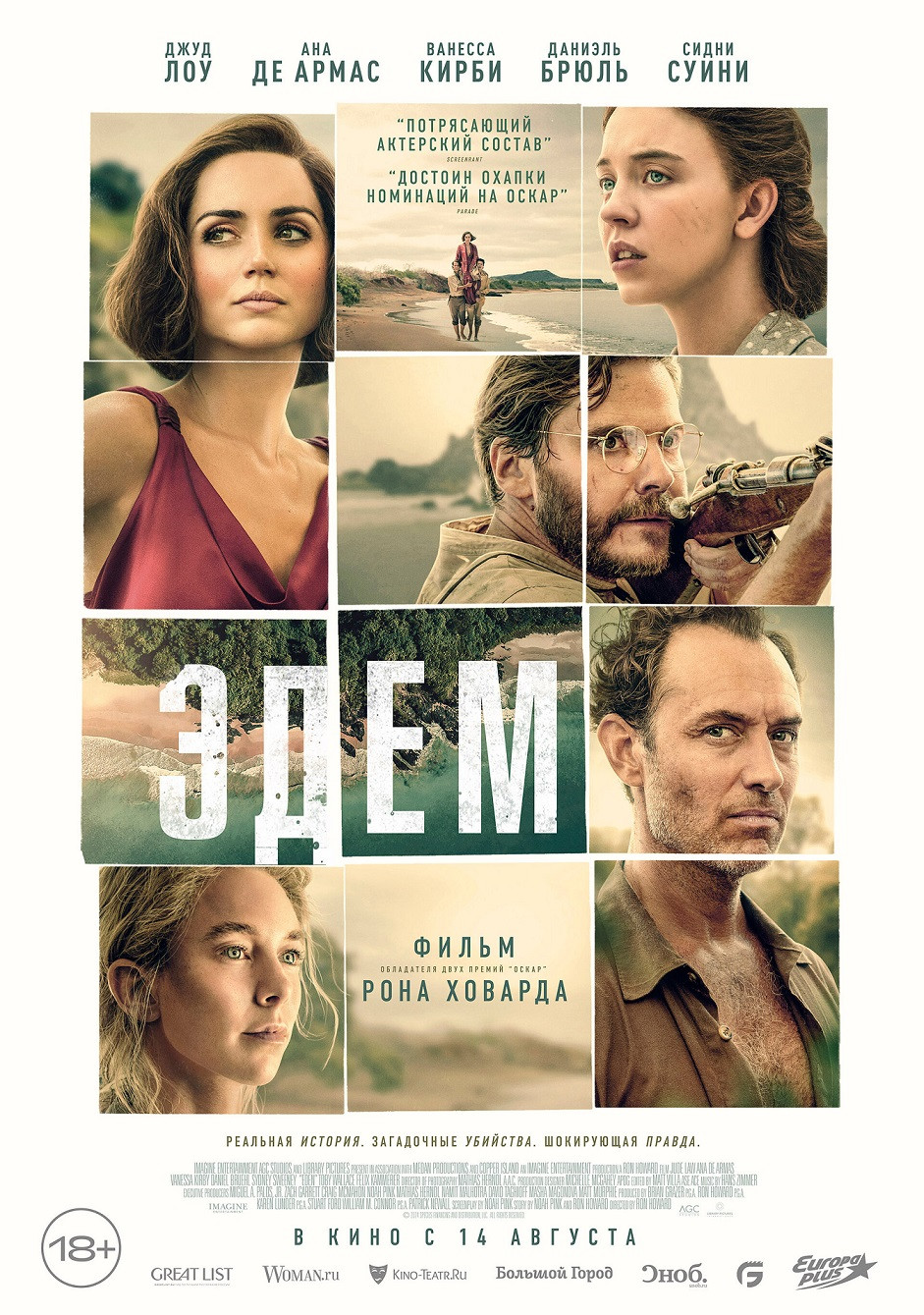 []-Eden (2024) Ҿ¹з֡ѭҪԵʹ ¡͹ԡ ˹ 22 ..2025  ҹº!!!-WEB-DL.H.264.1080p. [Modified]-[Soundtrack  ()]
