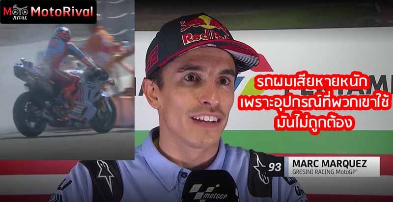 Marc Complain Marshall 2024 IndonesianGP