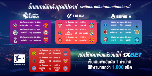 Match-Sep-2024.png