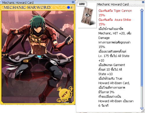 Mechanic Howard Card