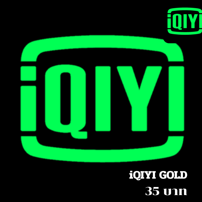iQIYI GOLD /30วัน