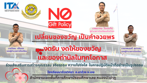 No-gift-67.png