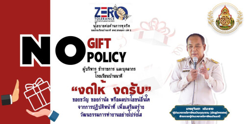 No-gift23d6f5530af09a102.jpg