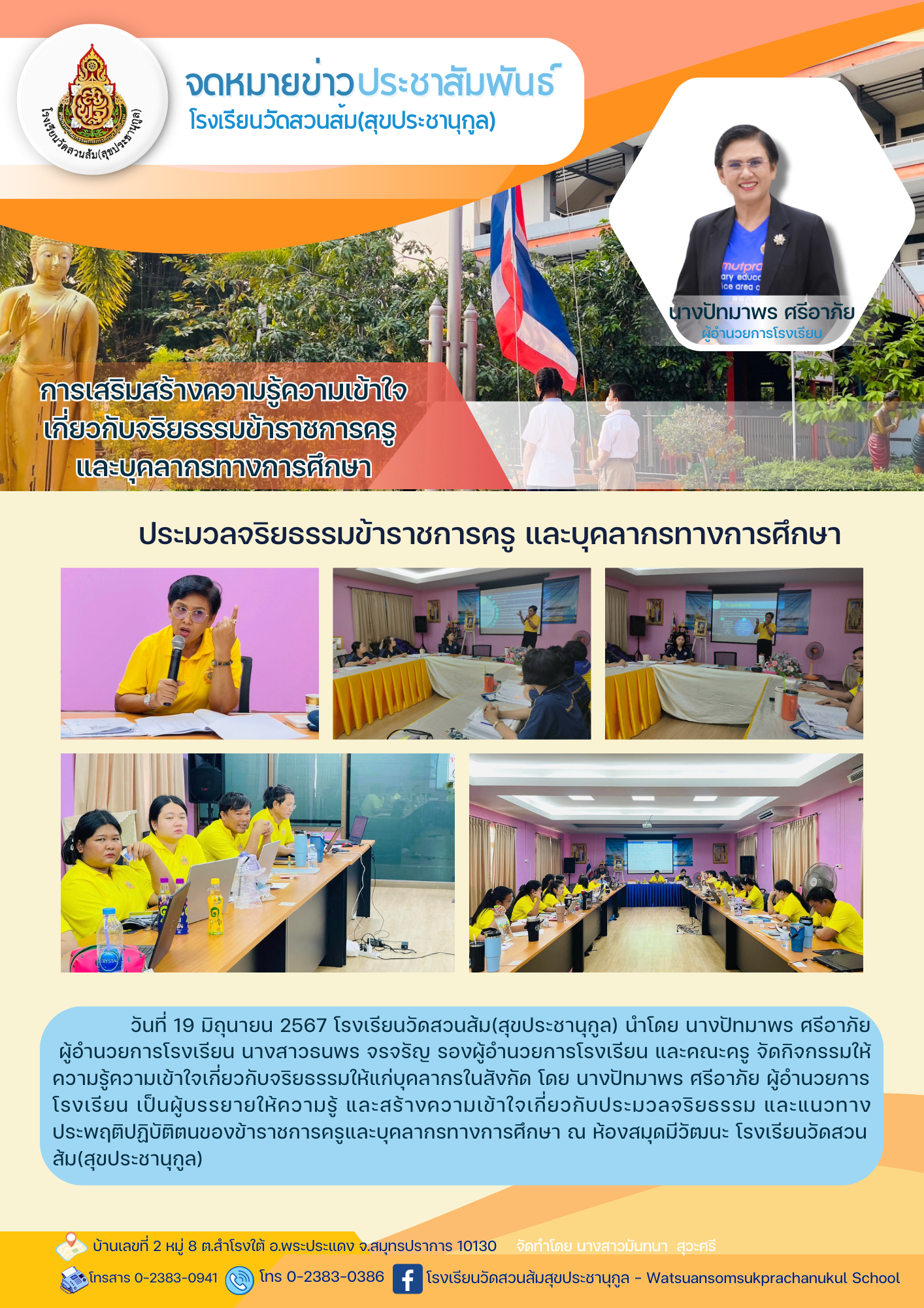 OBEC67 (2)