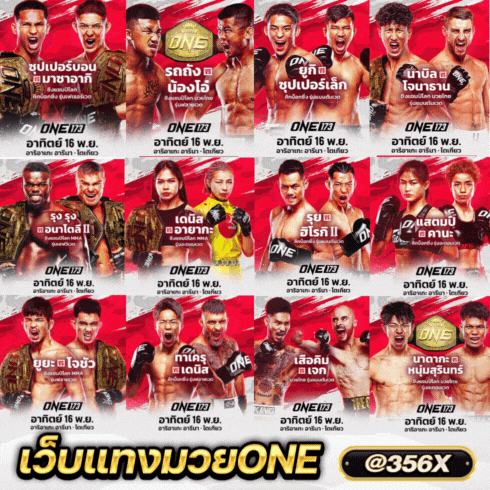 เว็บแทงมวยone