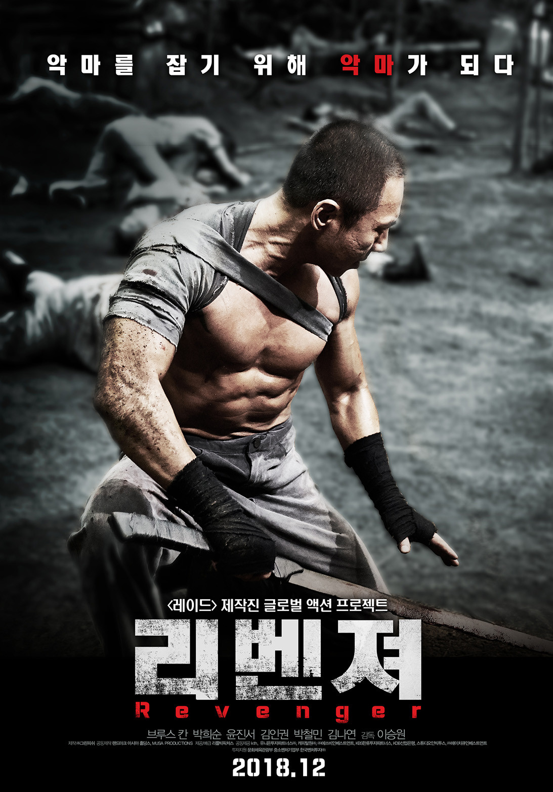 []-[Netflix] Revenger (2019) ˹ʹء [§ DD+ 5.1] [Ѻ+ѧ]-Encode.H.264.1080p. [Netflix (web-dl)]-[Soundtrack  (Master)]