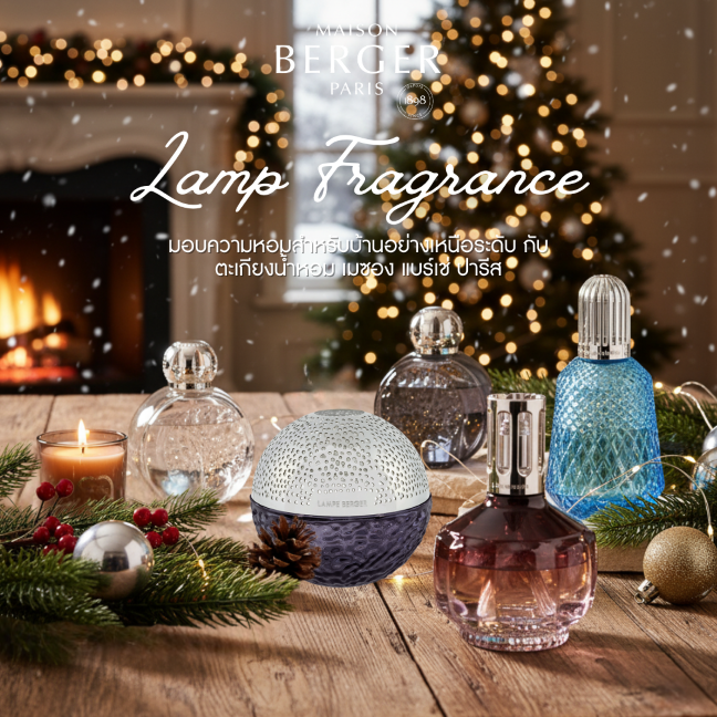 Maison Berger Paris มอบความหอมสำหรับบ้านอย่างเหนือระดับ กับข้อเสนอสุดพิเศษ