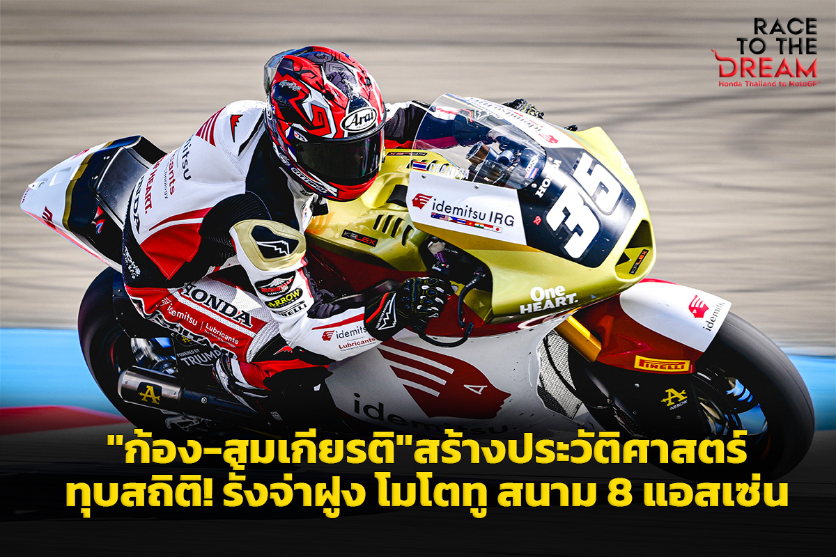 P2 Moto2 (1)