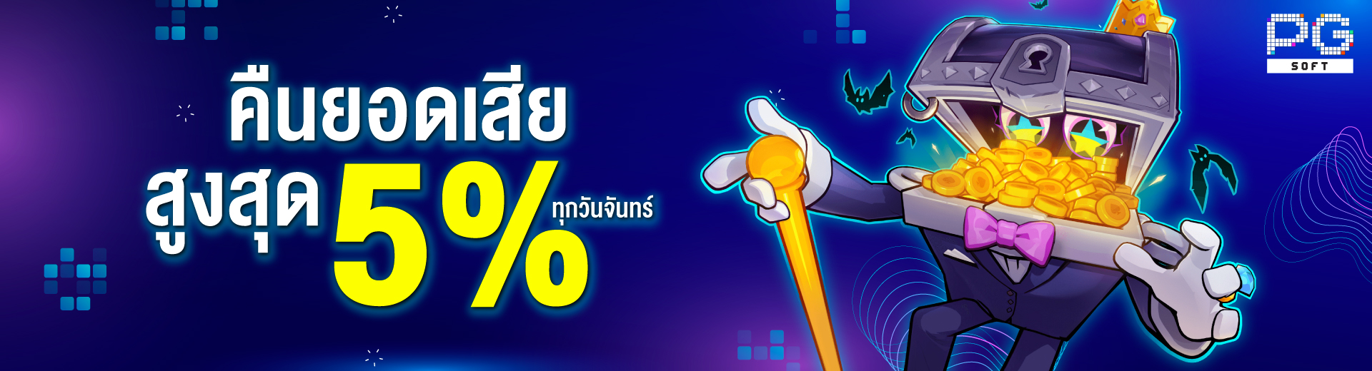 Game Promotion 2