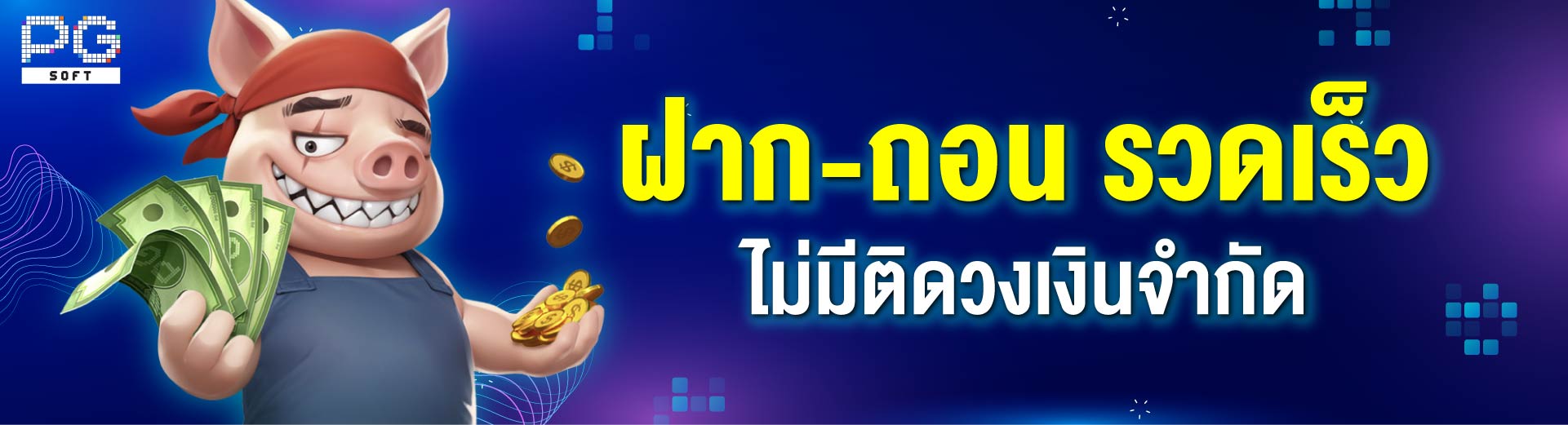 Game Promotion 4