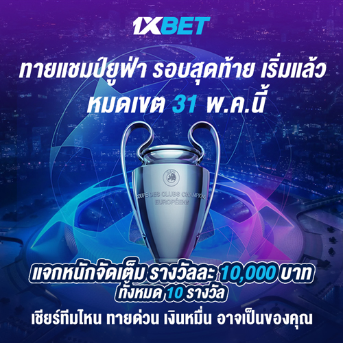 PUSH-THAI-01.05.24-500x500.jpeg