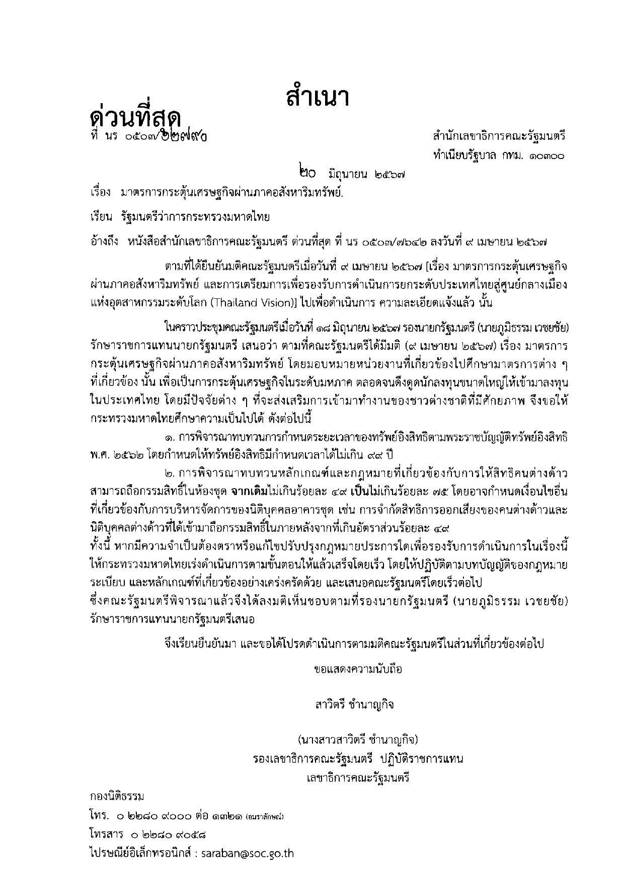 P 411335 3 page 0001
