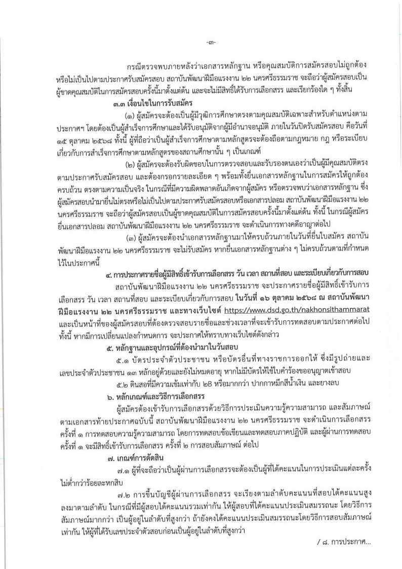 Page3 Image1
