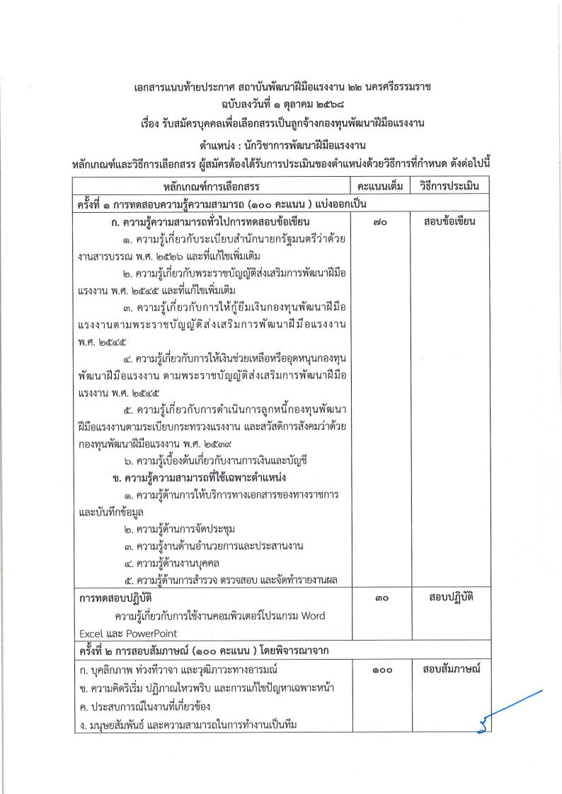 Page5 Image1