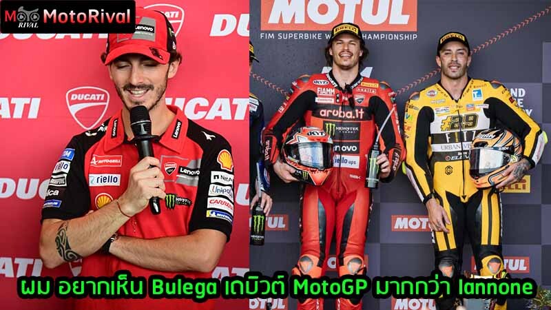 Pecco Prefer Bulega Iannone