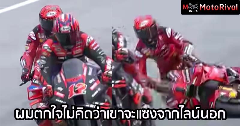 Pecco explain crash prcatice start