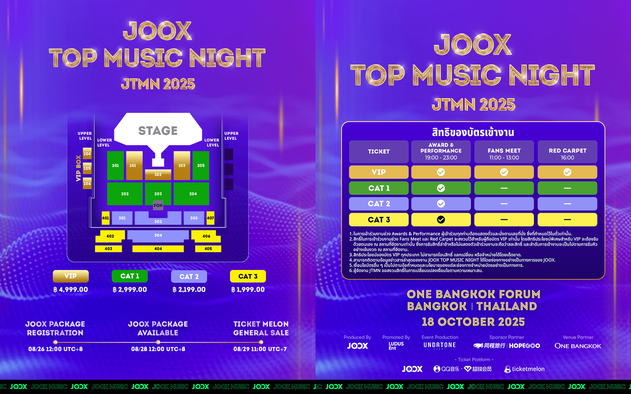นับถอยหลังเปิดขายบัตร JOOX TOP MUSIC NIGHT! 2025 KUN, BKPP และ Mirror