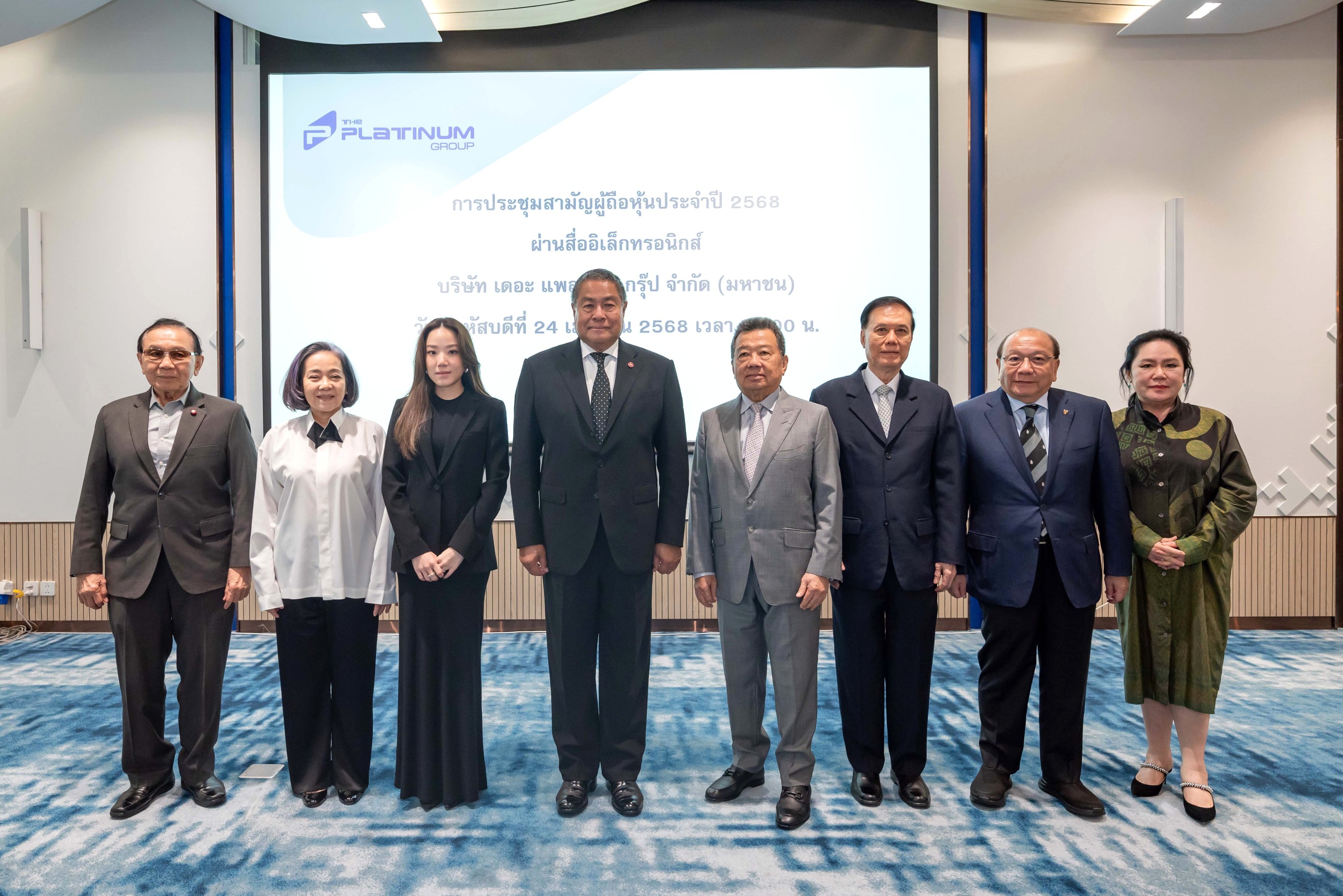 เดอะ แพลทินัม กรุ๊ป ประชุมสามัญผู้ถือหุ้นประจำปี 2568 ผ่านสื่ออิเล็กทรอนิกส์ 