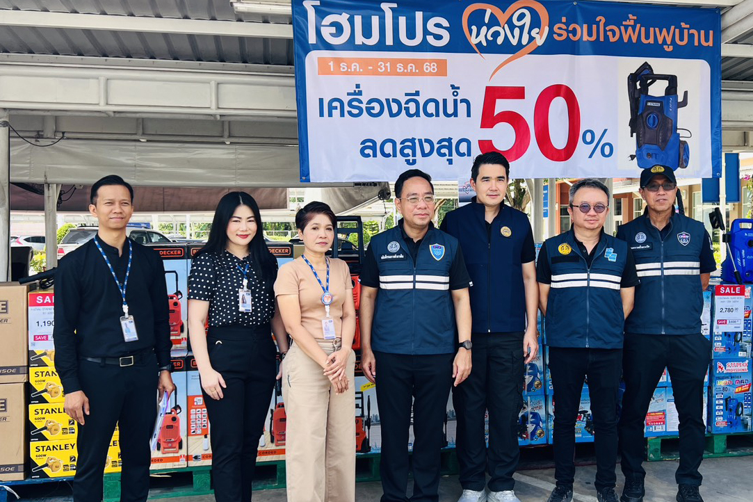 โฮมโปร–เมกาโฮม ต้อนรับอธิบดีกรมการค้า ลงพื้นที่ภาคใต้