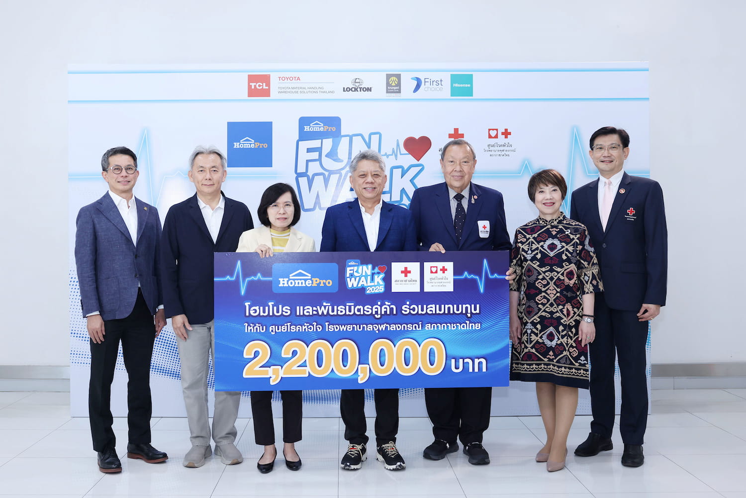 โฮมโปร จับมือพันธมิตรมอบเงินบริจาคให้ศูนย์โรคหัวใจฯ จากโครงการ HomePro Fun Walk