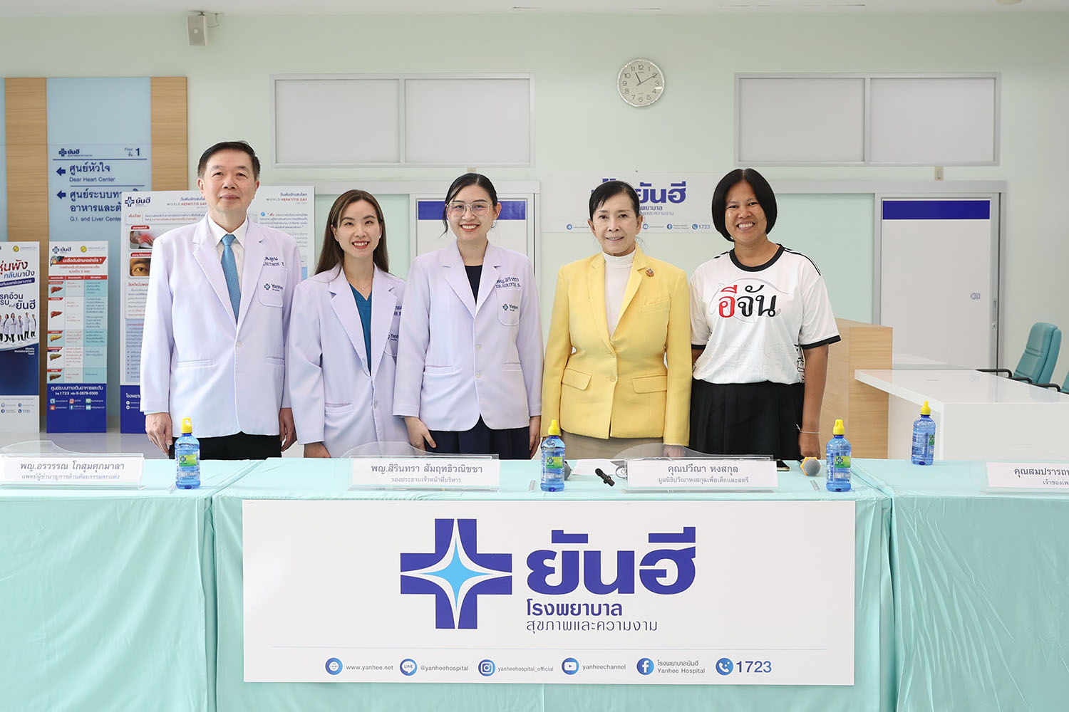 ยันฮี จับมือ มูลนิธิปวีณาฯ ฟื้นชีวิตใหม่ 4 เยาวชน